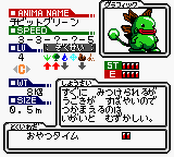 Animastar GB (Japan) In game screenshot